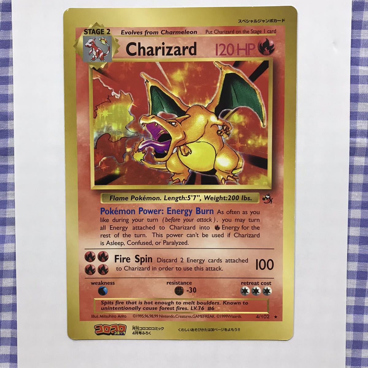 コロコロ付録 スペシャルジャンボカード リザードン Charizard 英語