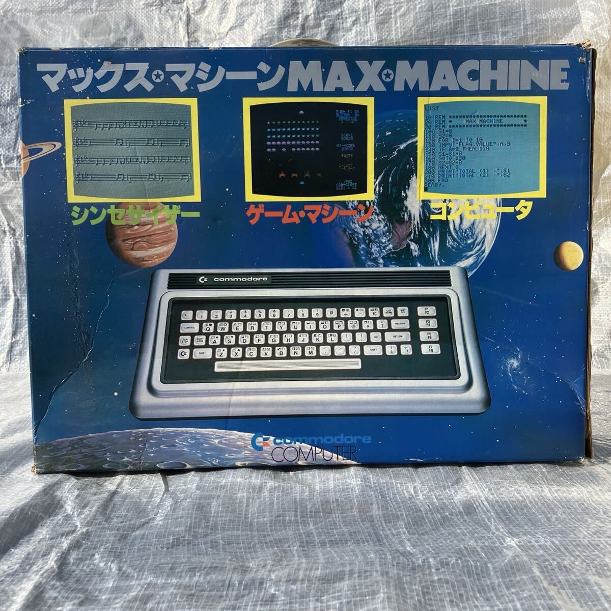 レトロ・ゲームパソコン マックス・マシーン用のソフト「マックス