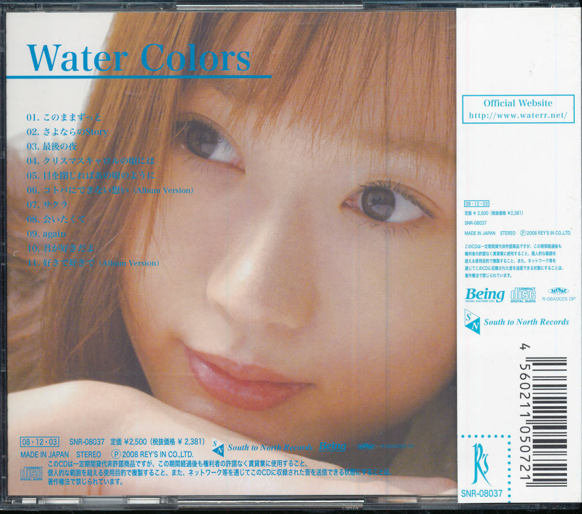Water colors Water Covers 2枚 小林理恵子 ZARD Water colors Water