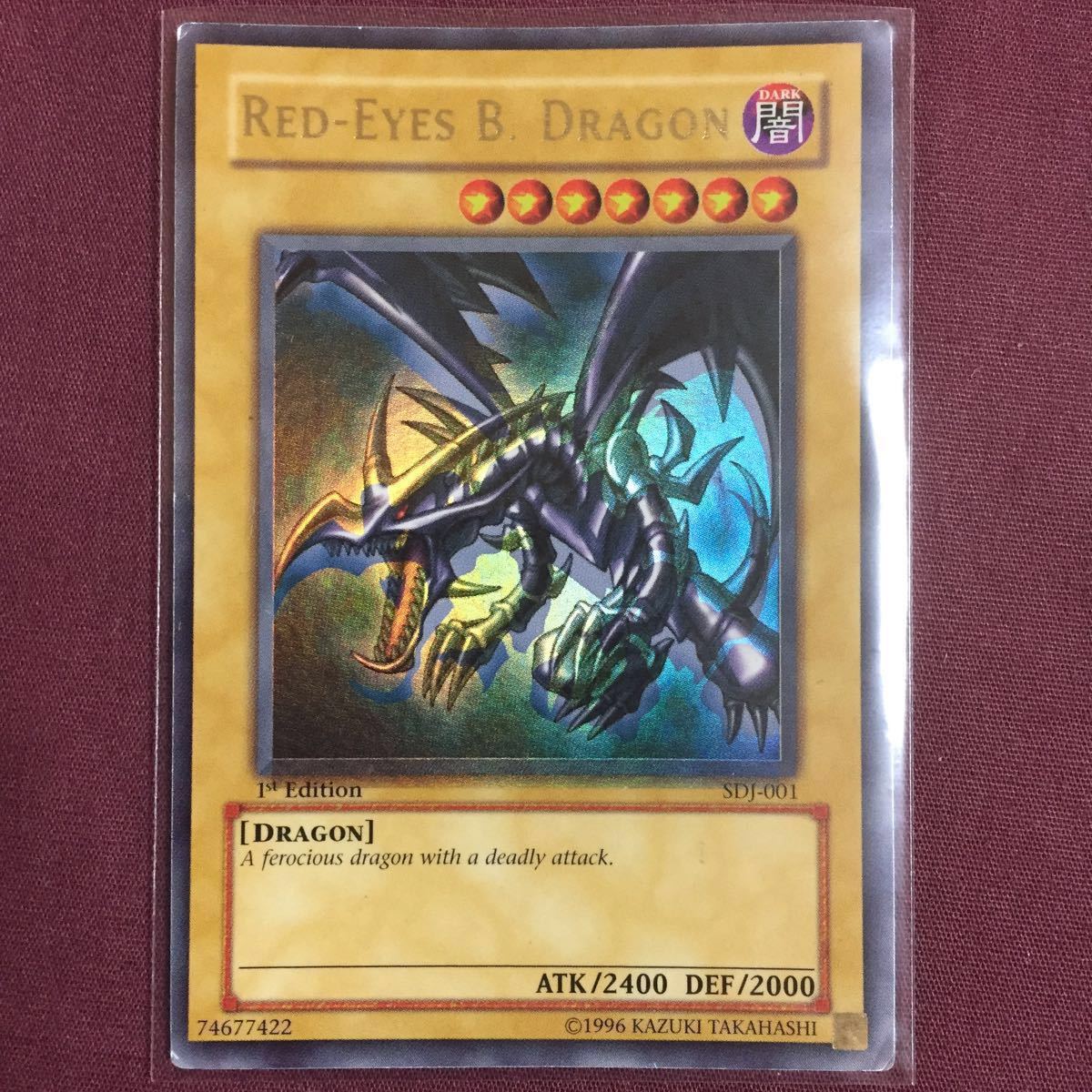 中古】遊戯王 特大ホイルズレエラーカード 真紅眼の黒竜 レッドアイズ