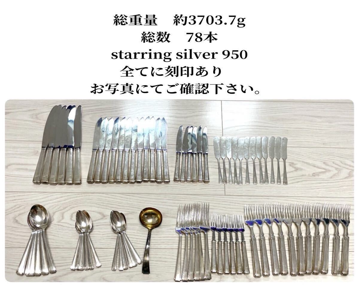 TBCL 950シルバー スプーン2本セット 【公式通販】