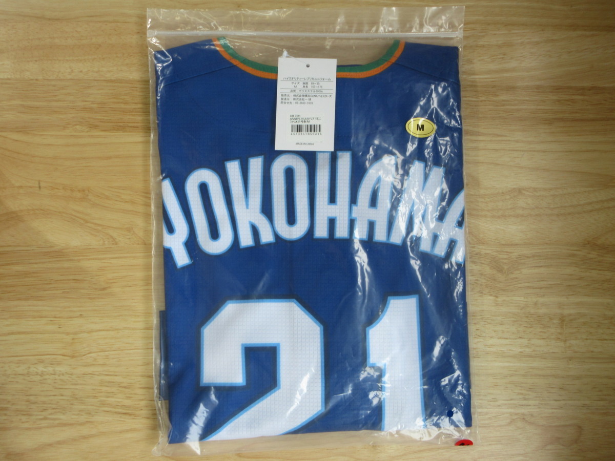 新品】N54548R 新品 横浜DeNAベイスターズ #21 今永 昇太 Mサイズ 70th