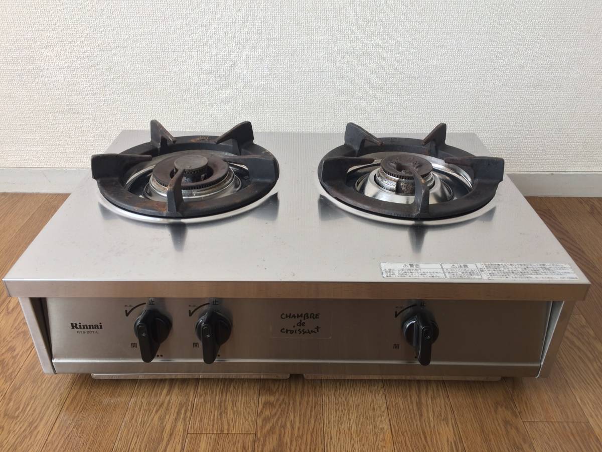 Rinnaiリンナイ クロワッサン コラボ ガステーブル RTS-2CT-L 二口