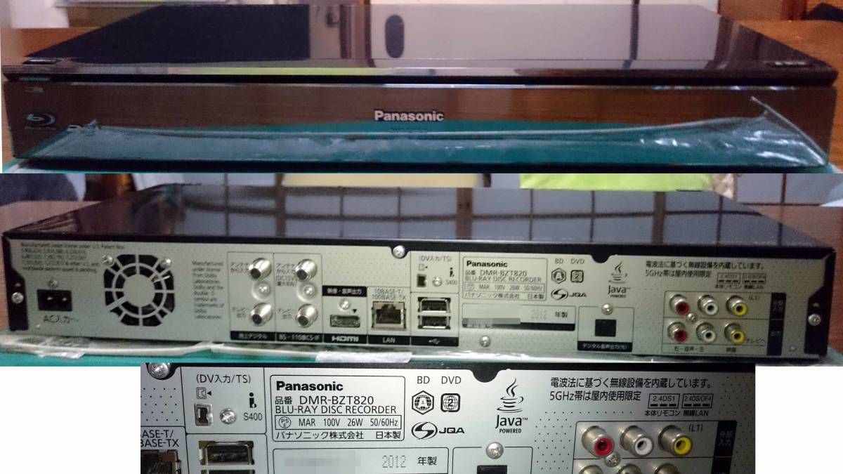 動作品！8TB HDD WD80EFAX換装済！ Panasonic ブルーレイディスク