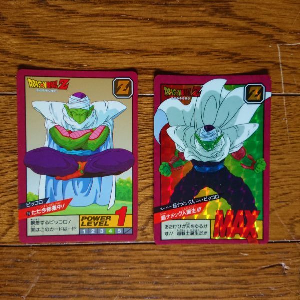 希少！！】ドラゴンボール カードダス ただ今修行中 No.99 ピッコロ