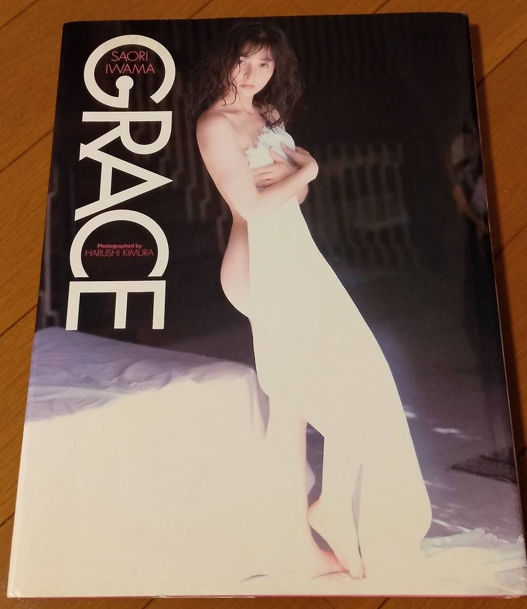 近藤 昌良 撮影 西田 さおり 写真集 好きなんだもん！ 【公式通販】