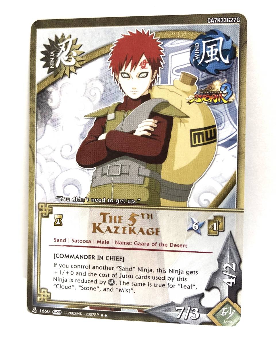 NARUTO ミラバト NARUTO 我愛羅 超 風影 我愛羅超Ωレア ミラバト