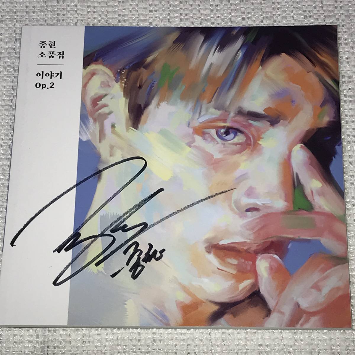 SHINee ジョンヒョン 直筆サイン ポストカード 1