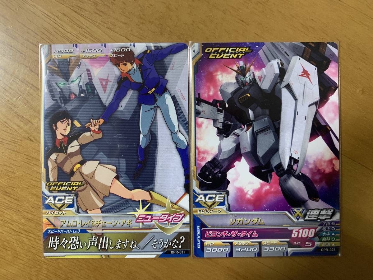 ガンダムトライエイジ OA1～OA6 288種288枚 レア・コモン フルコンプ