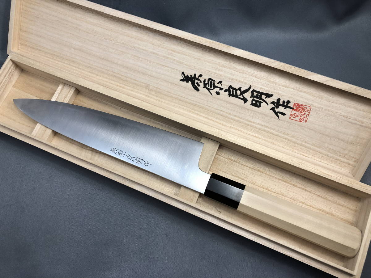 新品】【入手困難・桐箱付】 藤原良明 和 牛刀 240㎜（ 24㎝ ）青