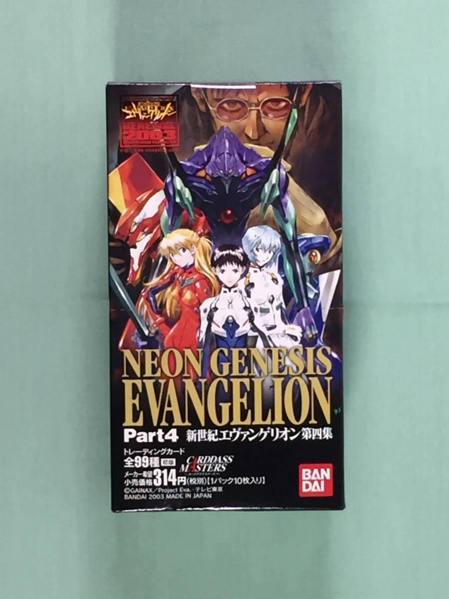 新世紀エヴァンゲリオン トレーディングカード 第2集 ノーマル