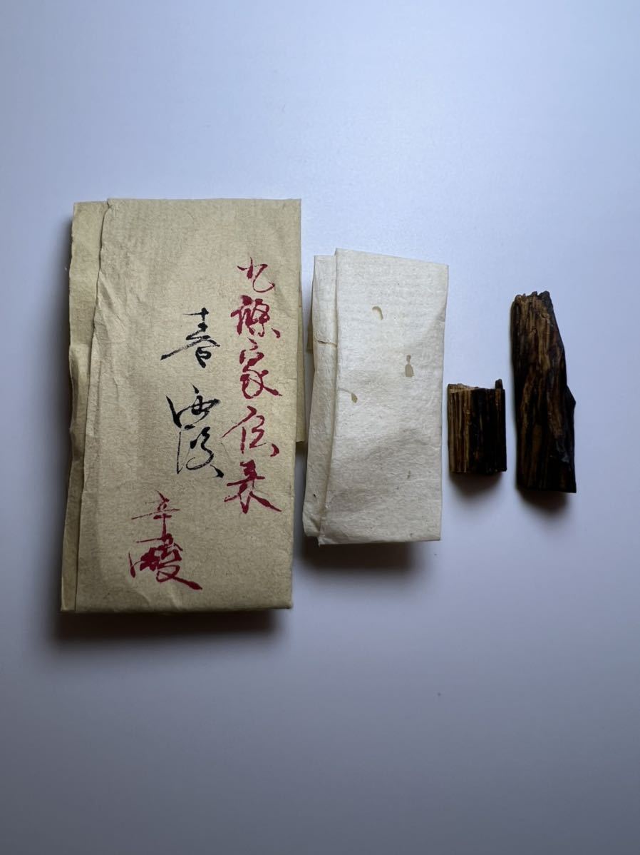 沈香〉3．7グラム 聞香 香木 沈香 香道 奇南 伽南 沉香 志野流