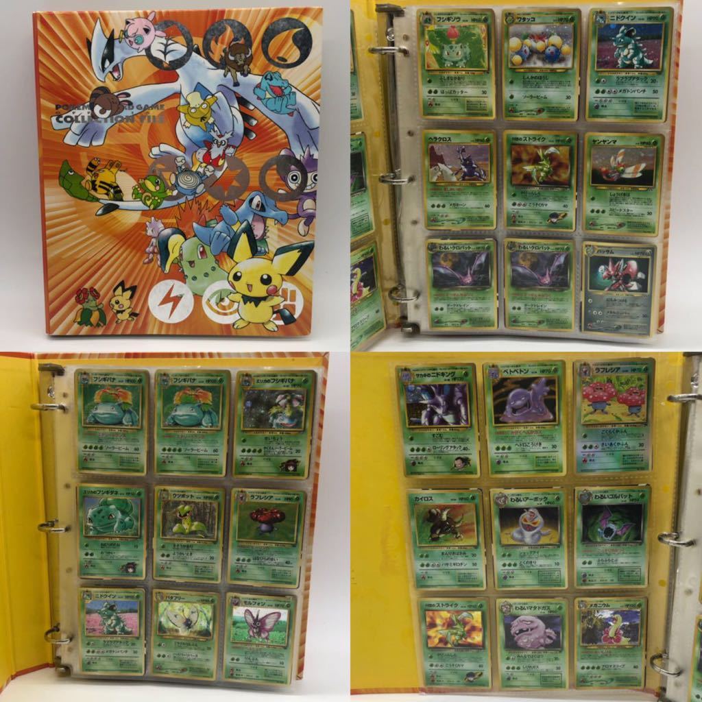 ポケモンカード 旧裏など 大量 まとめ売り 引退品 キラ ポケカ 旧裏面