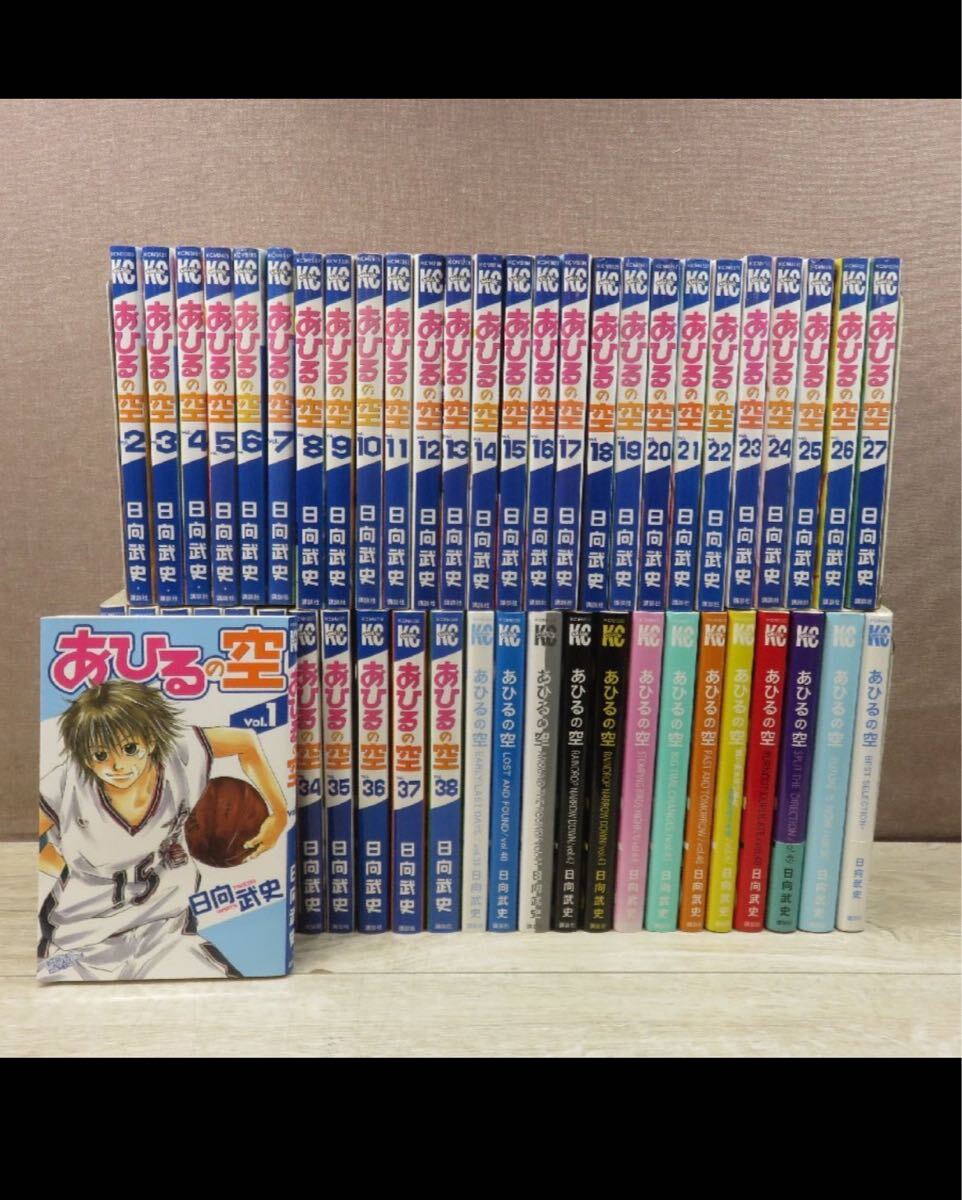 あひるの空 1〜43+Best selection 【公式通販】