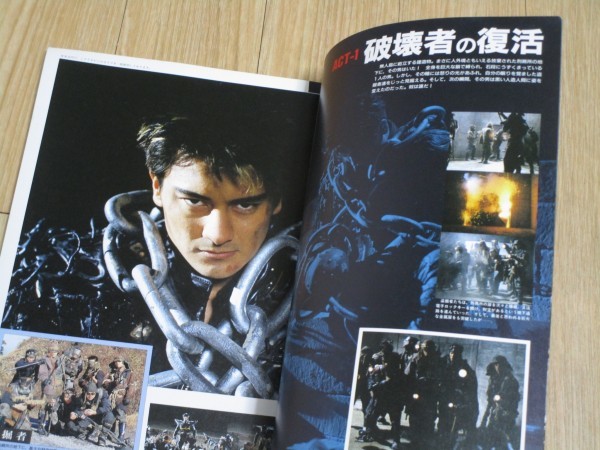 人造人間ハカイダー テレビマガジンビジュアル全集 講談社/1995年 岸本