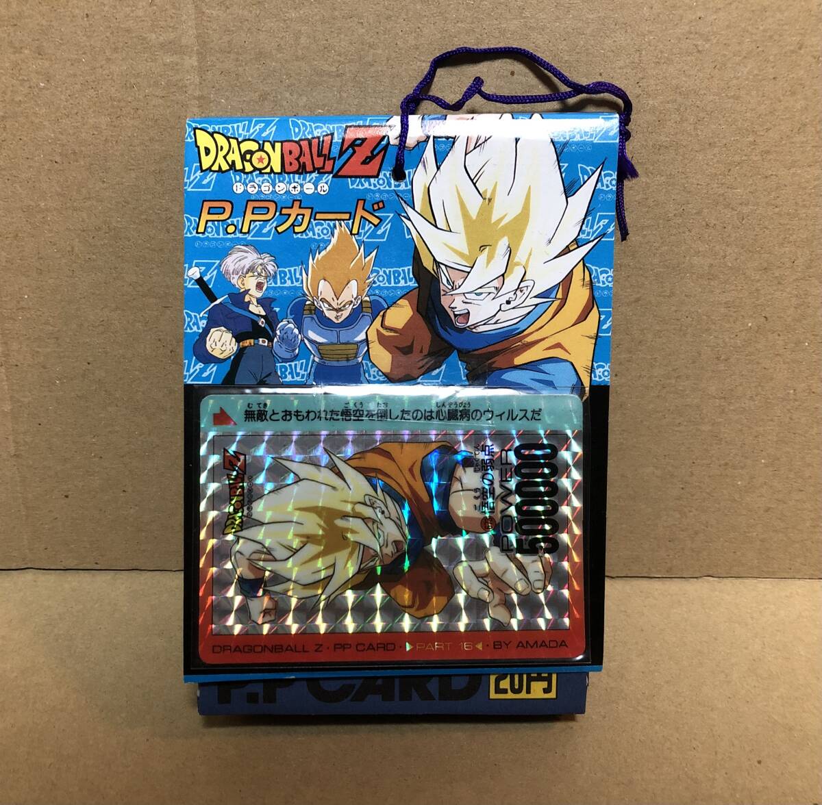 即決 アマダ ドラゴンボール ミニコロ H-4 ドラゴンボール Z