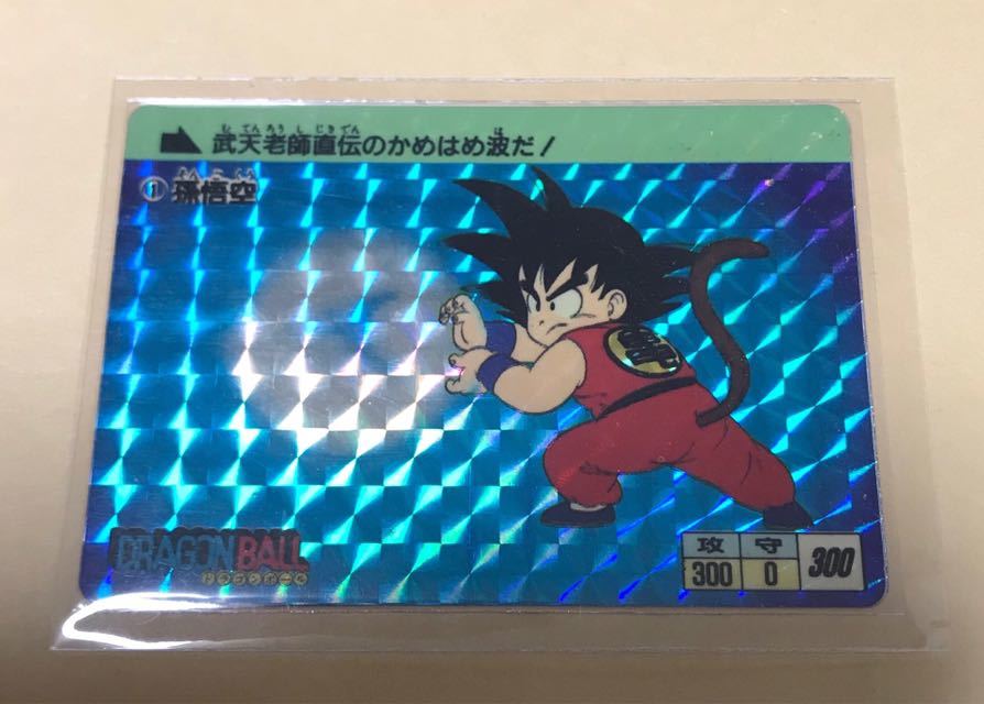 ドラゴンボールカードダス 88 初版&究極博版2枚セット