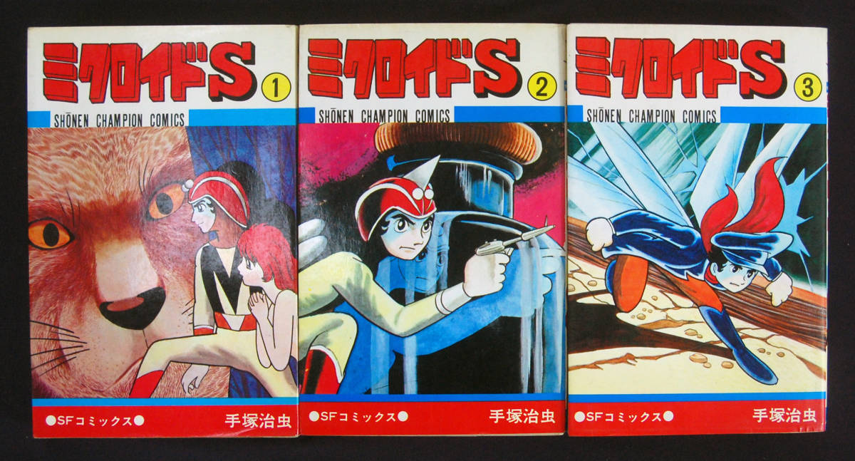 手塚治虫 作品集 ミクロイドS オリジナル・サウンドトラック Amazon.co