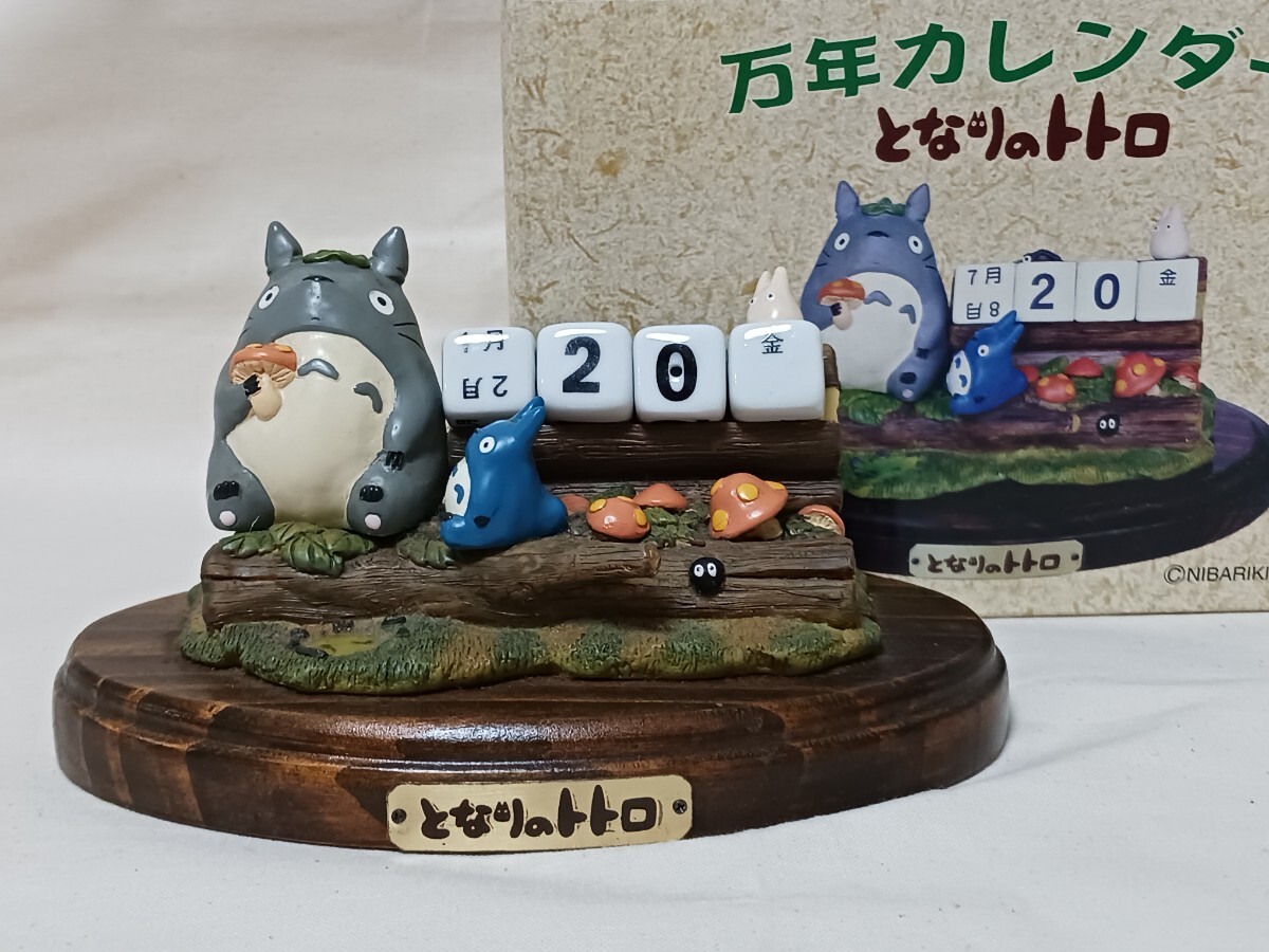 時計動きます】ジブリ となりのトトロ 万年カレンダー掛け時計兼