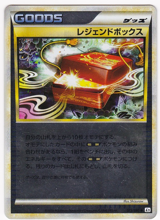 PSA10 トゲキッス ホロ よみがえる伝説 よみがえる伝説 トゲキッス