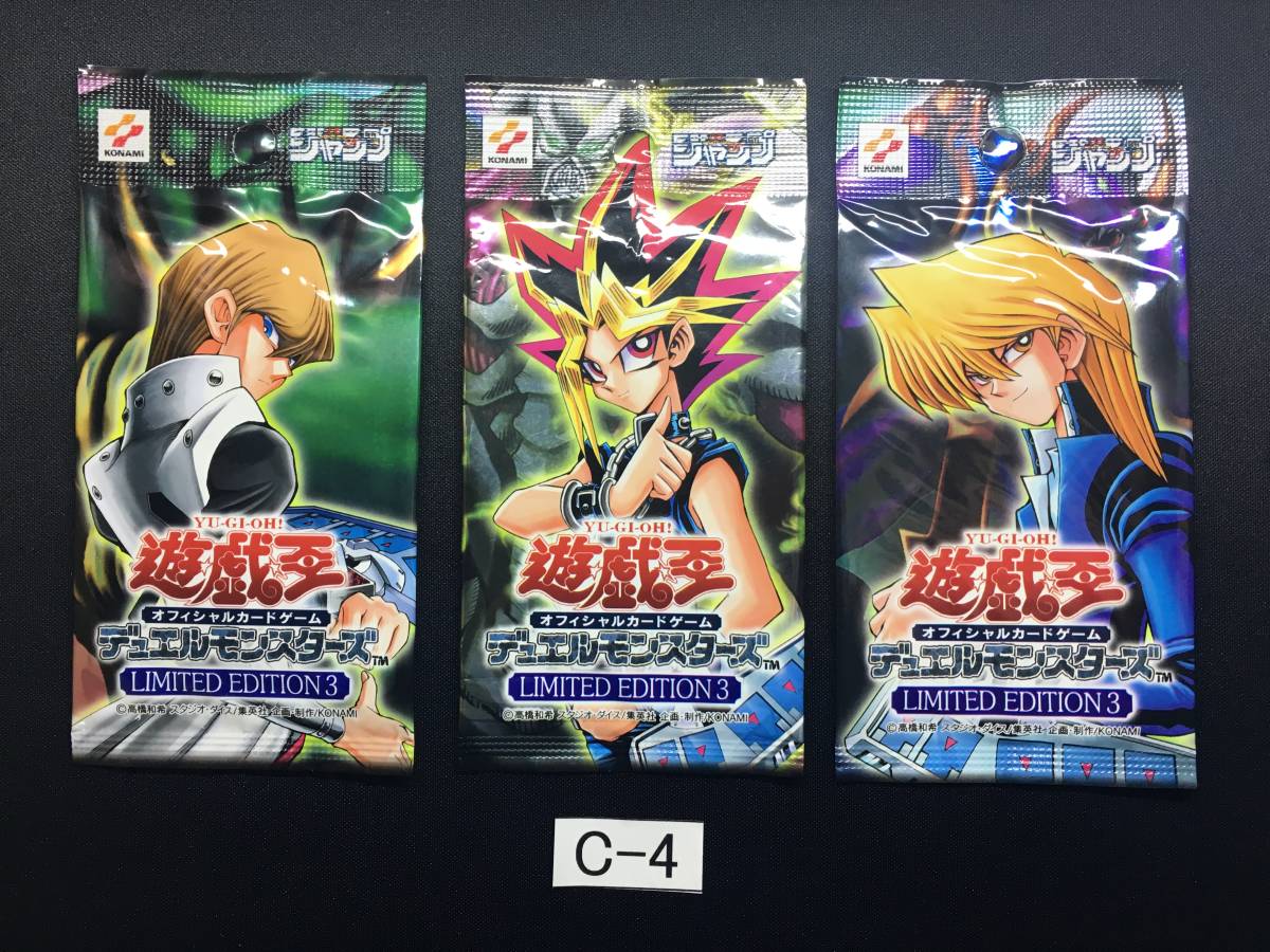 ☆最安値☆リミテッドエディション1 遊戯 海馬 城之内 コンプリート