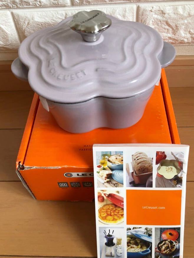 LE CREUSET ココットダムール ラベンダー Le Creuset says goodbye to