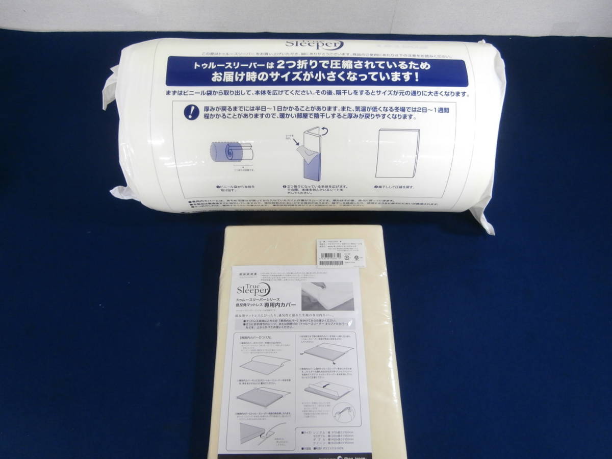 新品】☆A1 トゥルースリーパー FN003752(TRSPビニール梱包 SJ
