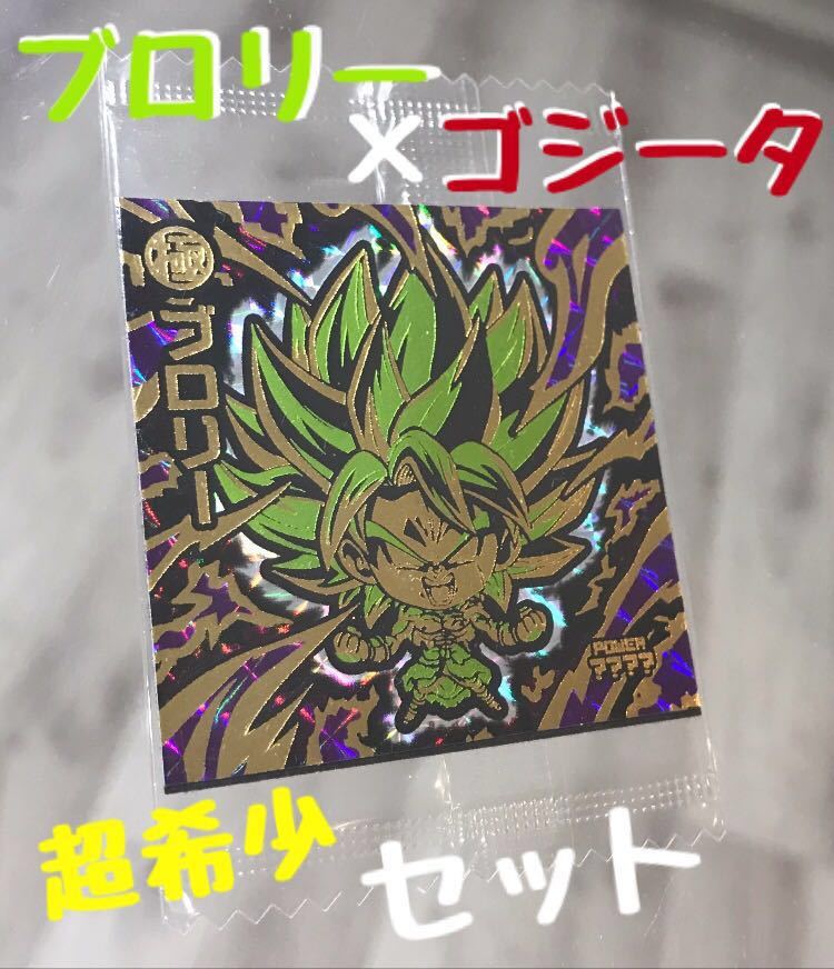ドラゴンボールウエハース 5000枚限定ブロリー 裏面ベジータ