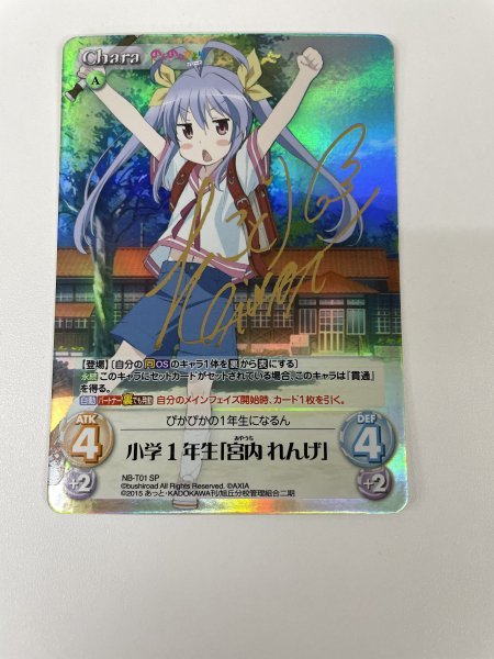 Chaos TCG カオス 「のんのんびより」 NB-T01 [SP] ： (ホロ)小学1年生
