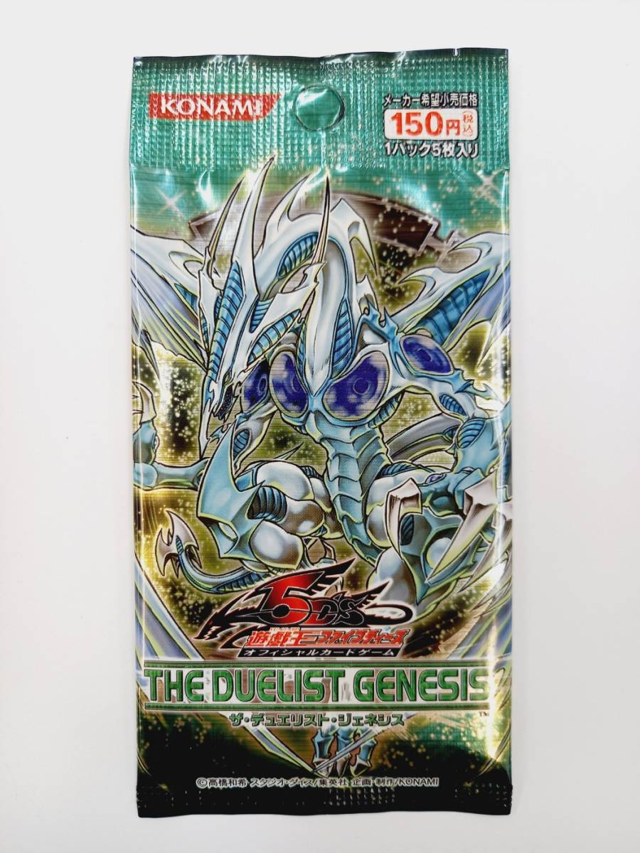 絶版遊戯王OCG THE DUELIST GENESIS 6パック 未開封 絶版遊戯王OCG THE