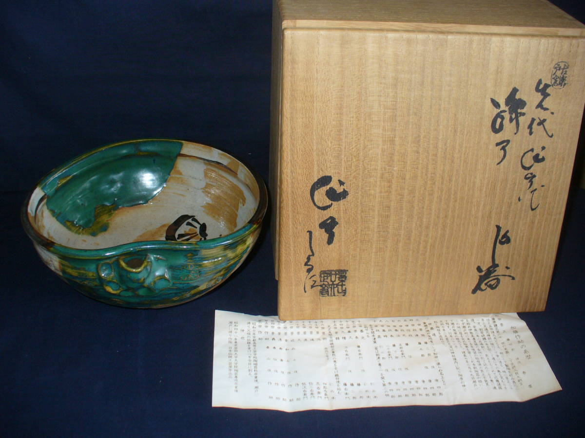 瀬戸焼 加藤作助 織部高台菓子器 18cm 大正〜昭和初期 【公式通販】