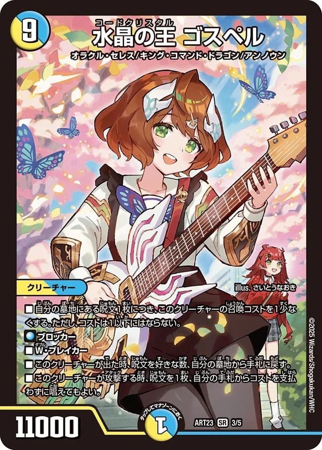 DMART-23 ドラゴン娘の文化祭でウェカドラ♪ | 卡之里Card's Village