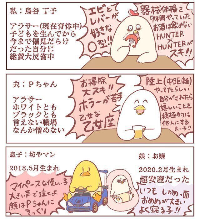 陣痛をアレと勘違い?!「主婦の給料、5億円ほしーー!!!」鳥谷丁子さんに