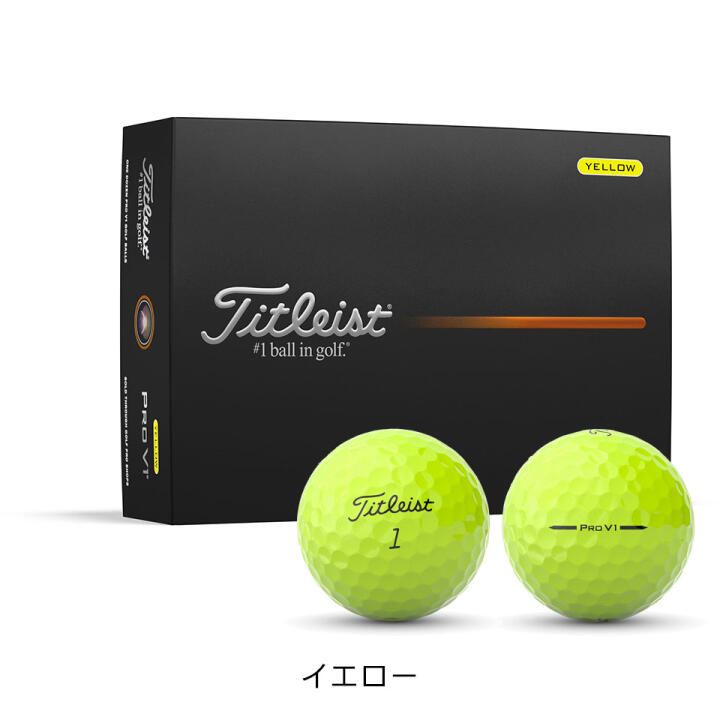 プロV1 2025 ゴルフボール 1ダース｜ゴルフ用品・ゴルフウェアを探す