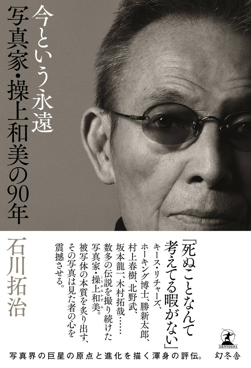 クリスマスには焼き魚にローソクを』中川剛 | 幻冬舎