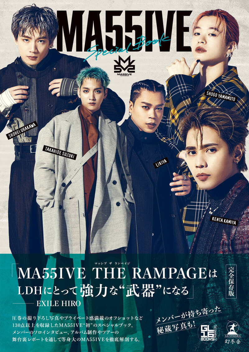 MA55IVE THE RAMPAGEスペシャルブック『MA55IVE』 山本彰吾（THE