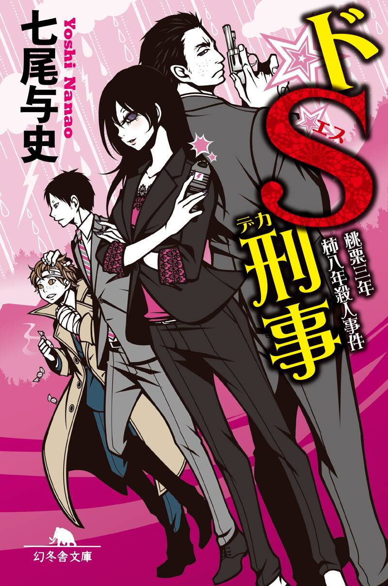 9784344425521.jpg?p=book-ogp&