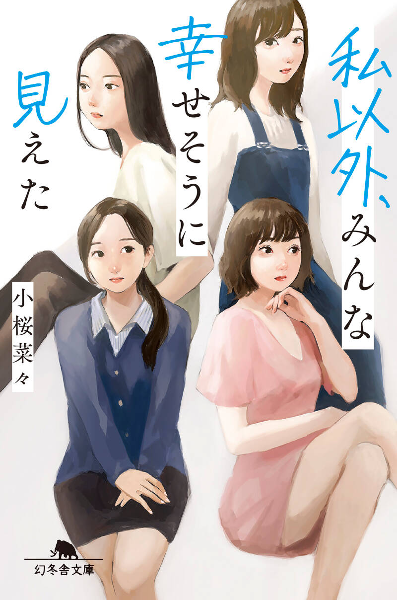 雷*郎様 吉原幸子草稿集 吉原幸子草稿（詩稿） / 吉原幸子 [33143