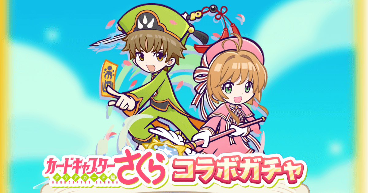 カードキャプターさくら アマダ トレーディングカード2 SP28 木之本