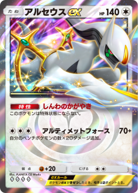 ポケポケ】クロバットex(空と海の導き)の入手方法と採用デッキレシピ