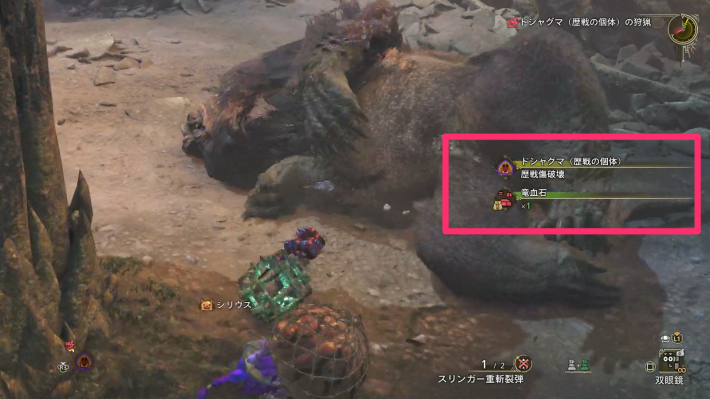 モンハンワイルズ】竜血石の使い道と効果【モンスターハンターワイルズ
