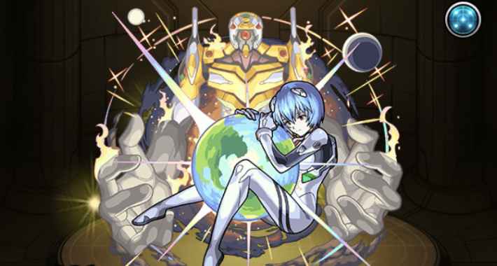 モンスト】綾波レイ（獣神化改）の最新評価とわくわくの実｜エヴァ