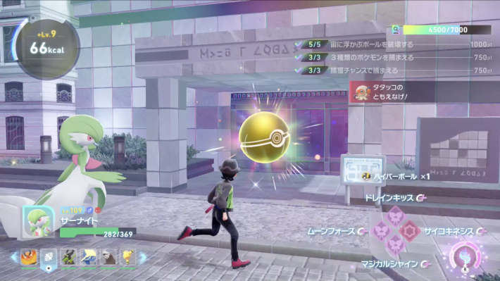 ポケモンZA】ふしぎなアメの入手方法と効果・使い方【ポケモン