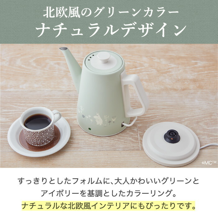 電気ケトル レコルト クラシックケトル クレール ムーミン ケトル 0.8L