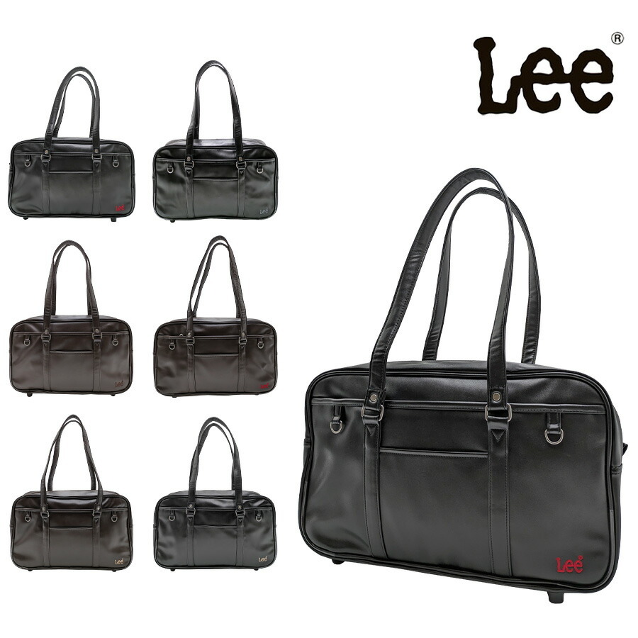 Lee】 320-4882 スクールボストン かばん バッグ 肩掛け 通学 学生