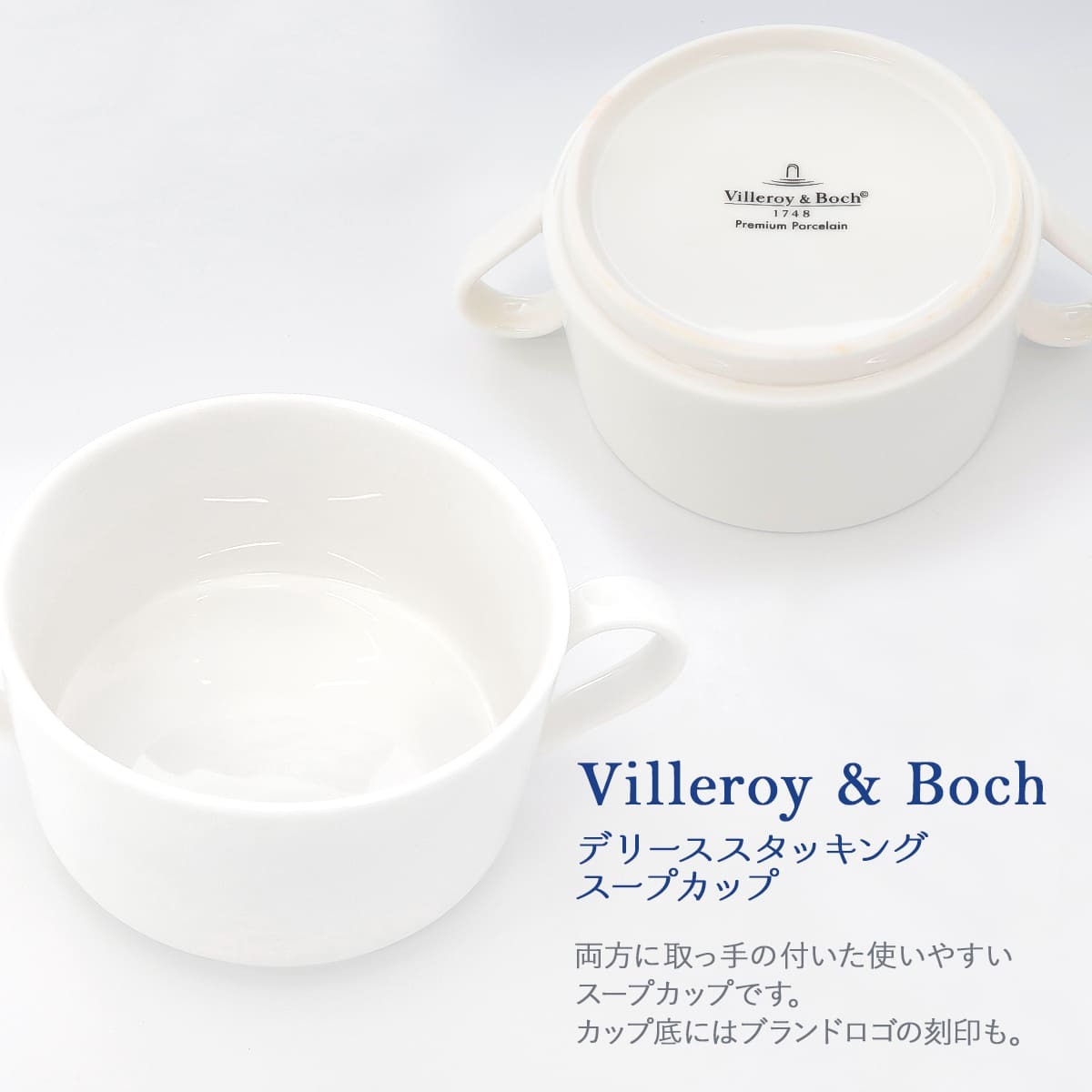 ビレロイ ボッホ カップ ビレロイ＆ボッホ Villeroy & Boch デリース