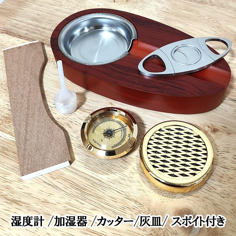 ヒュミドールセット 葉巻 加湿器 シガーボックス おしゃれ 喫煙具