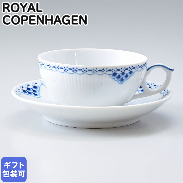 ロイヤルコペンハーゲン ティーカップ&ソーサー 200ml プリンセス