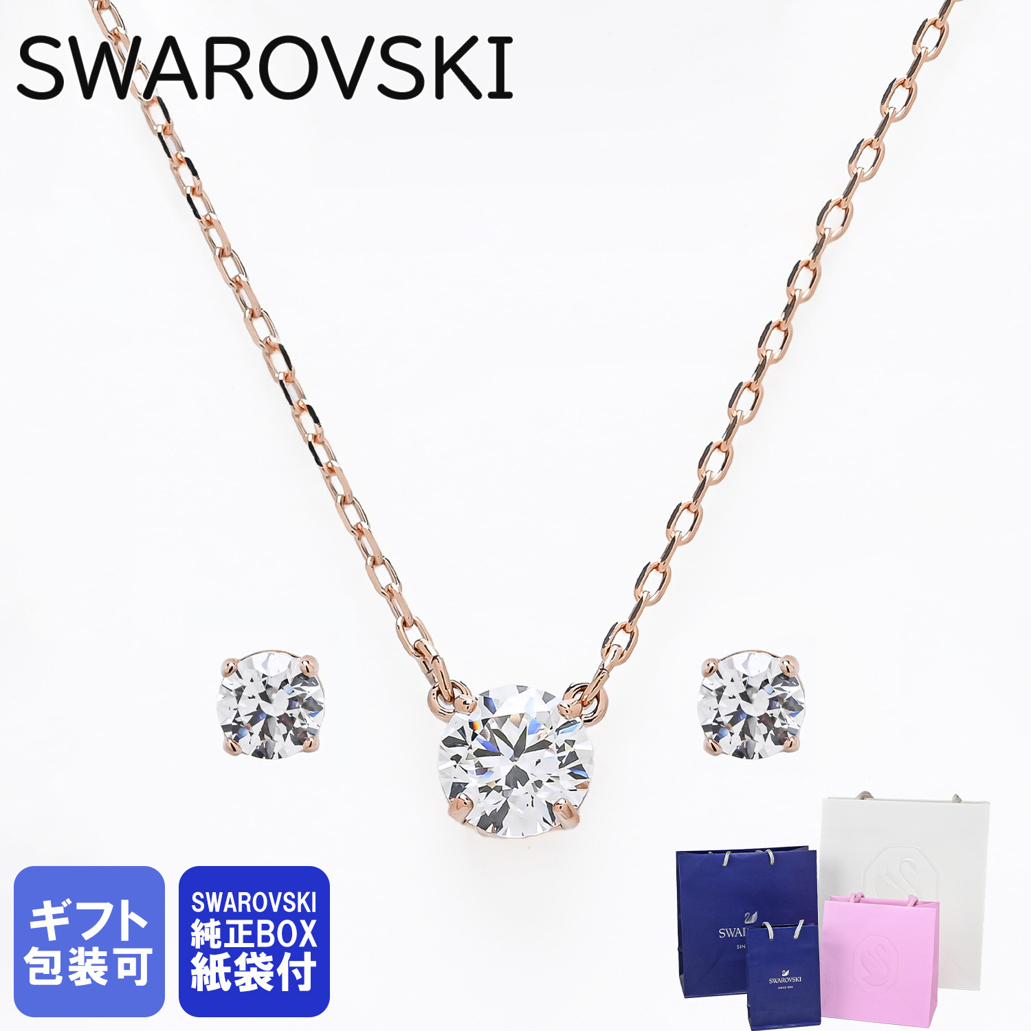 スワロフスキー SWAROVSKI ネックレス ピアス セット Stilla Attract