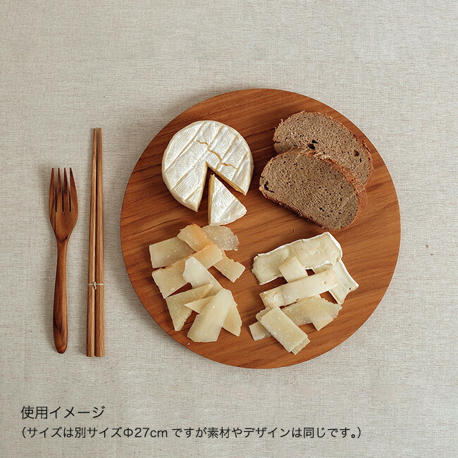 木製 プレート Φ22cm[木の皿 木 食器 円形 丸型 フラット お皿